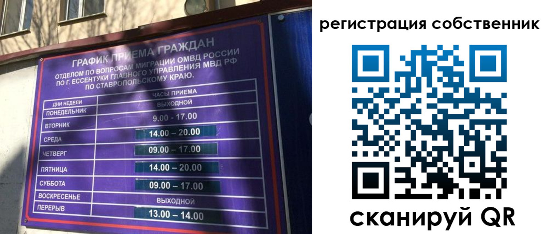 прописка иностранных граждан в Лянторе