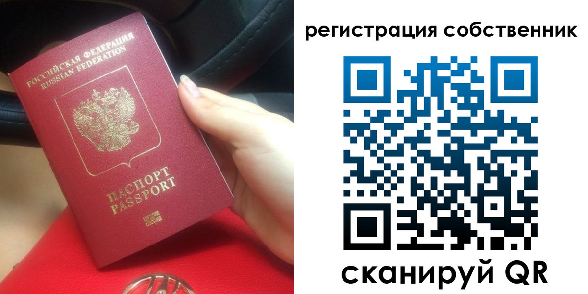 временная прописка в Лянторе