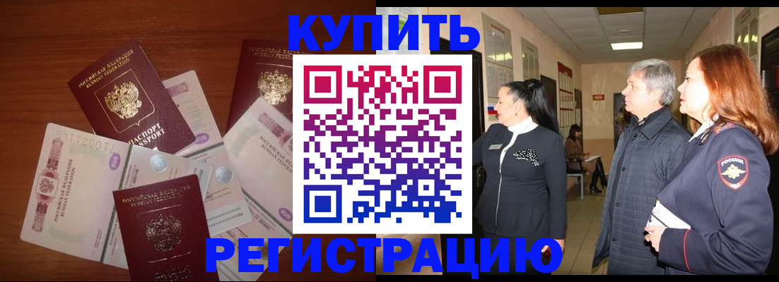 временная регистрация в квартире в Лянторе