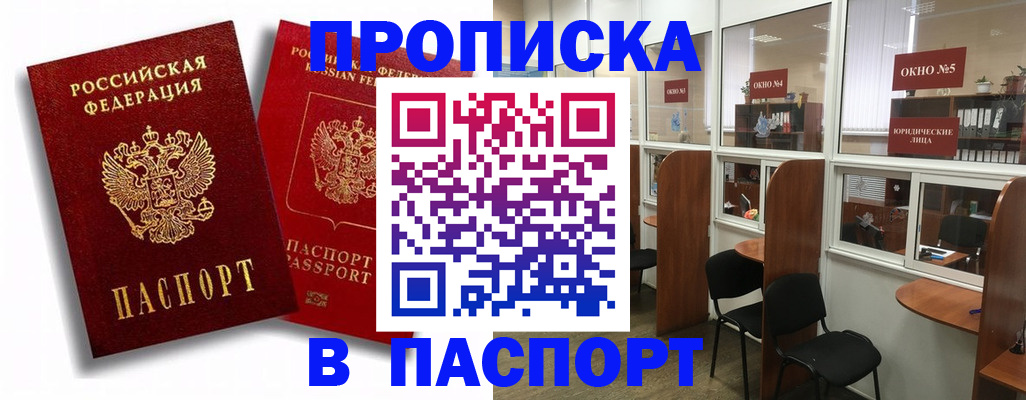 временная регистрация надежно в Лянторе