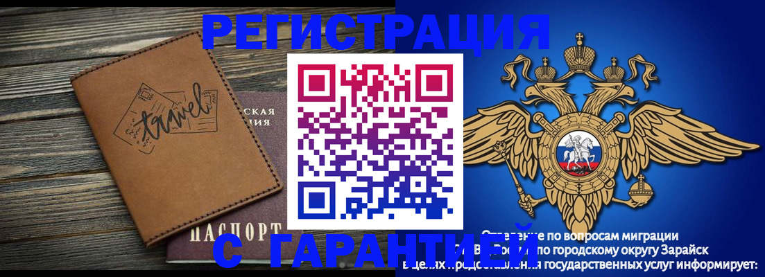 прописка для работы в Лянторе