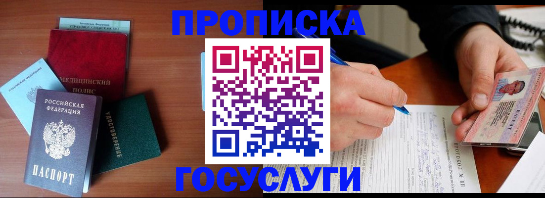 временная регистрация недорого в Лянторе