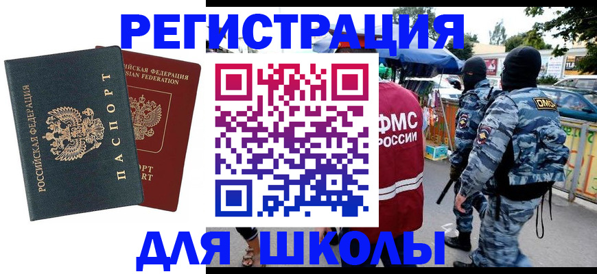 прописка иностранных граждан в Лянторе