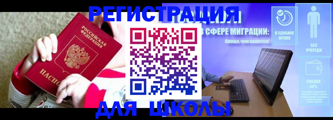 временная регистрация купить в Лянторе