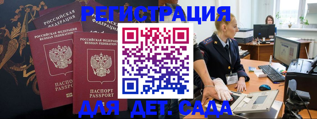 временная регистрация надежно в Лянторе
